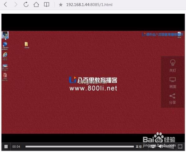流媒体系统的RTMP协议
