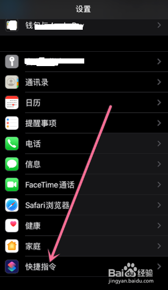 iphone手机怎么用nfc门禁卡功能