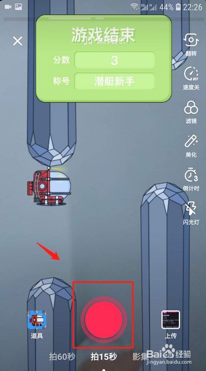 抖音潜水艇游戏短视频在哪拍？