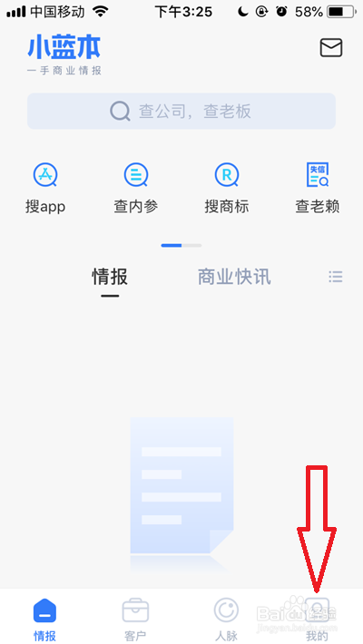 小蓝本如何关闭系统推送提醒