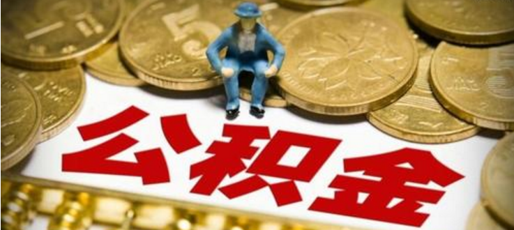 公积金提取显示末入帐提取帐户无法再次办理提取，不知道这个是什么意思
