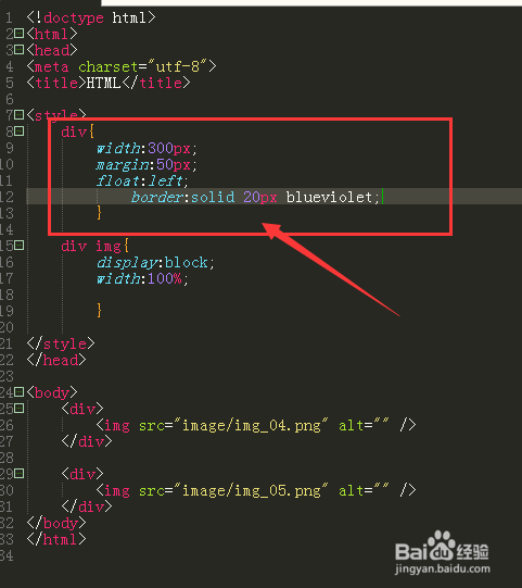 HTML中如何给图片添加边框代码