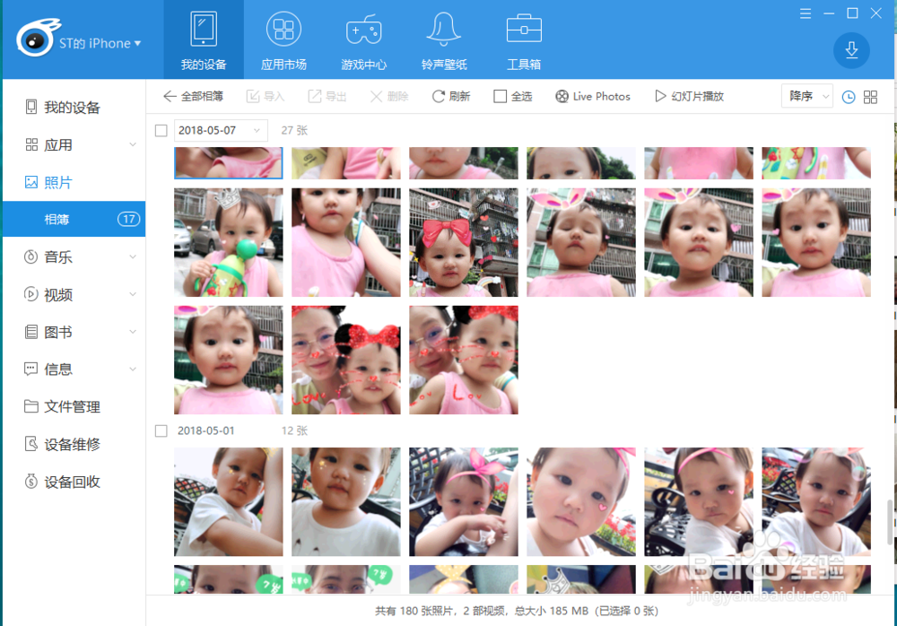 如何在电视上自动播放宝宝的视频/照片