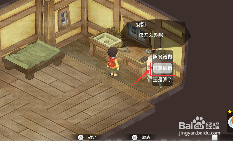 哆啦A梦大雄的牧场物语怎么刷钱