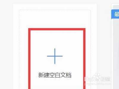 WORD如何设置文档字号