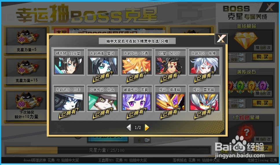 奥奇传说鼠队boss精灵怎么获得