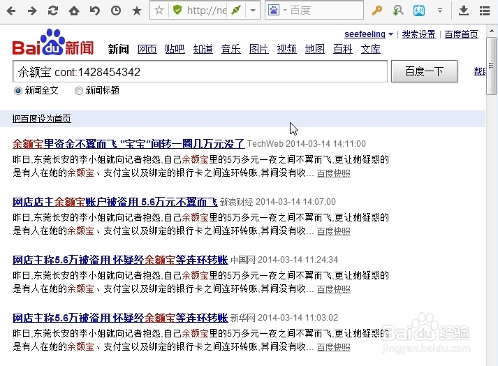 余额宝账户被盗用5.6万不翼而飞警醒安全意识