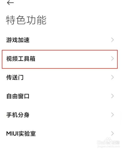 小米11ultra杜比视界如何使用