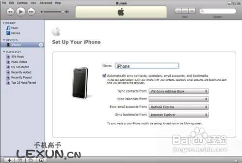 iTunes与iPhone 4s同步教程