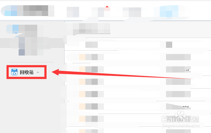 百度网盘怎么清空回收站里的通话记录#校园分享#