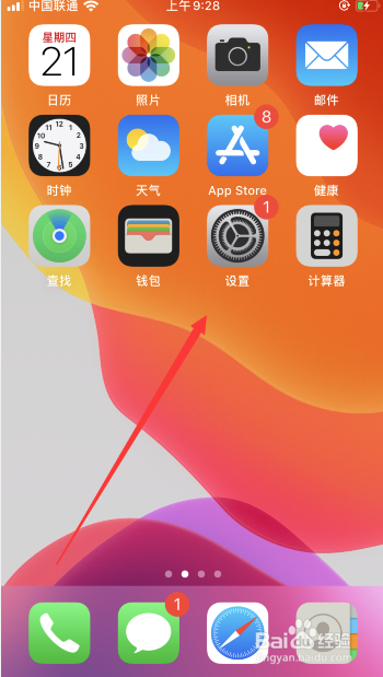 iOS 13用户如何清除Safari浏览器历史网站数据