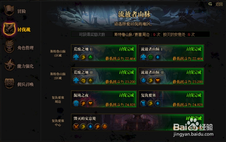 流放奶妈新护石毕业怎么选