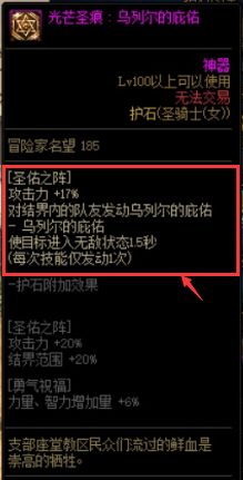 流放奶妈新护石毕业怎么选