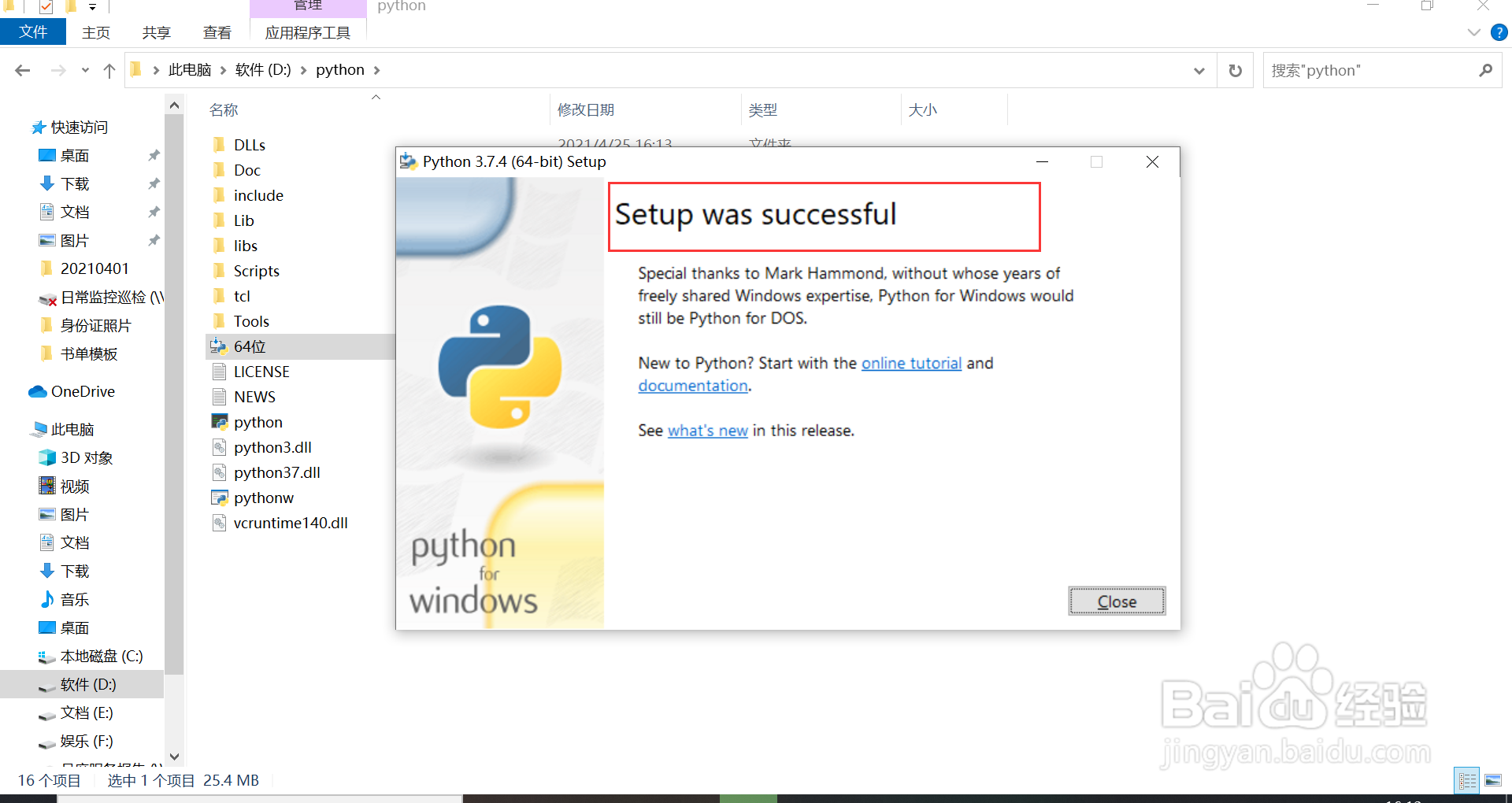 如何给电脑上安装python?