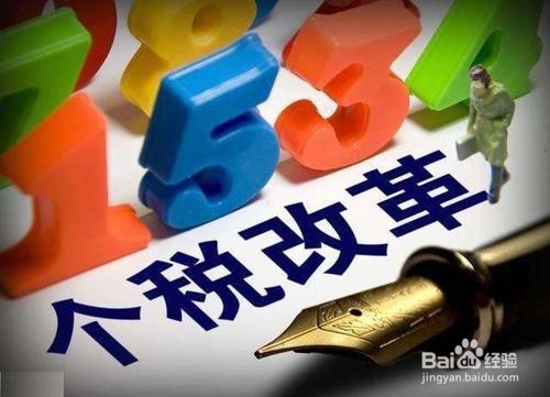 如何合规合法的既拿到分红、又降低个税