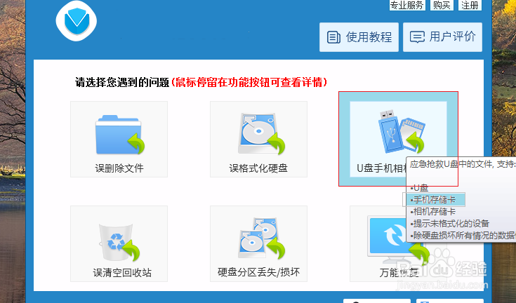 OPPO R1S照片误删后如何找回