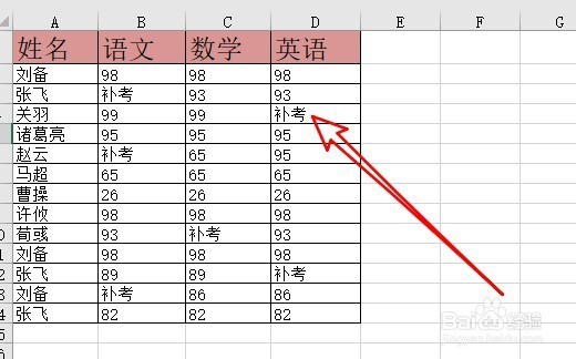 excel2016怎么替换单元格内容 如何精准替换