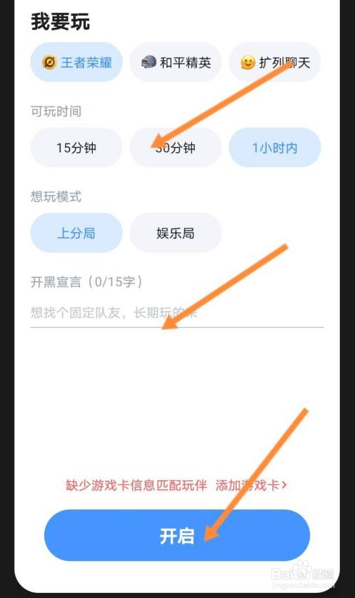 tt语音怎么切换小游戏
