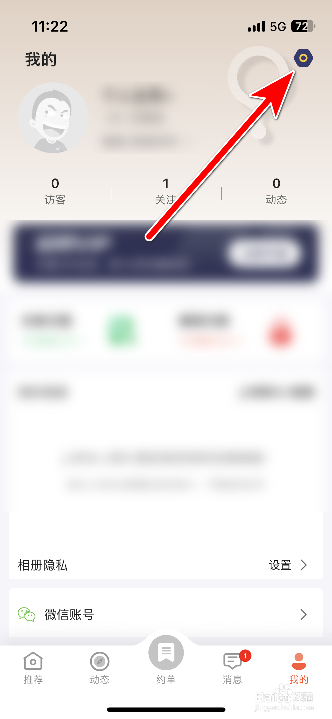 奶油如何清除数据缓存