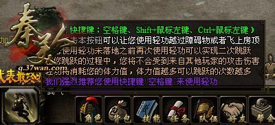 《秦美人》PK实用技能轻功与内力盾解析