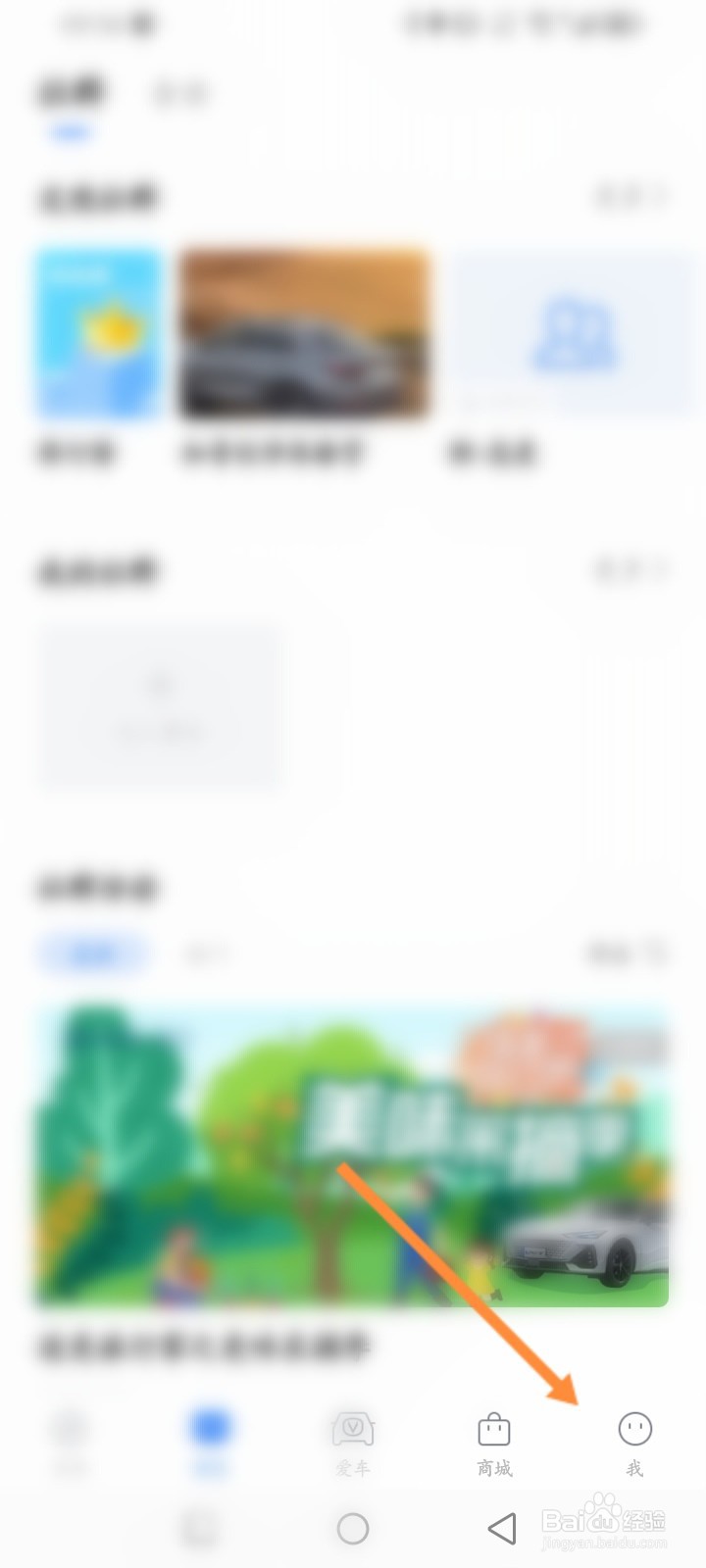长安汽车软件怎么在线联系人工客服