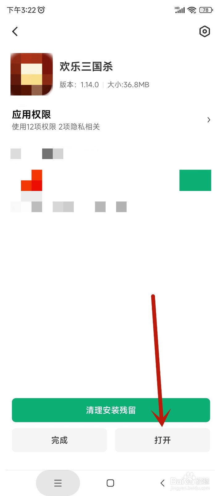 taptap如何安装游戏