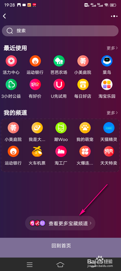 怎么参加淘宝全民挪一挪幸运大抽奖