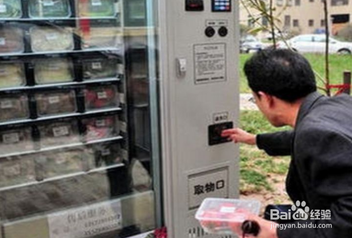 投放自动贩卖机怎么谈