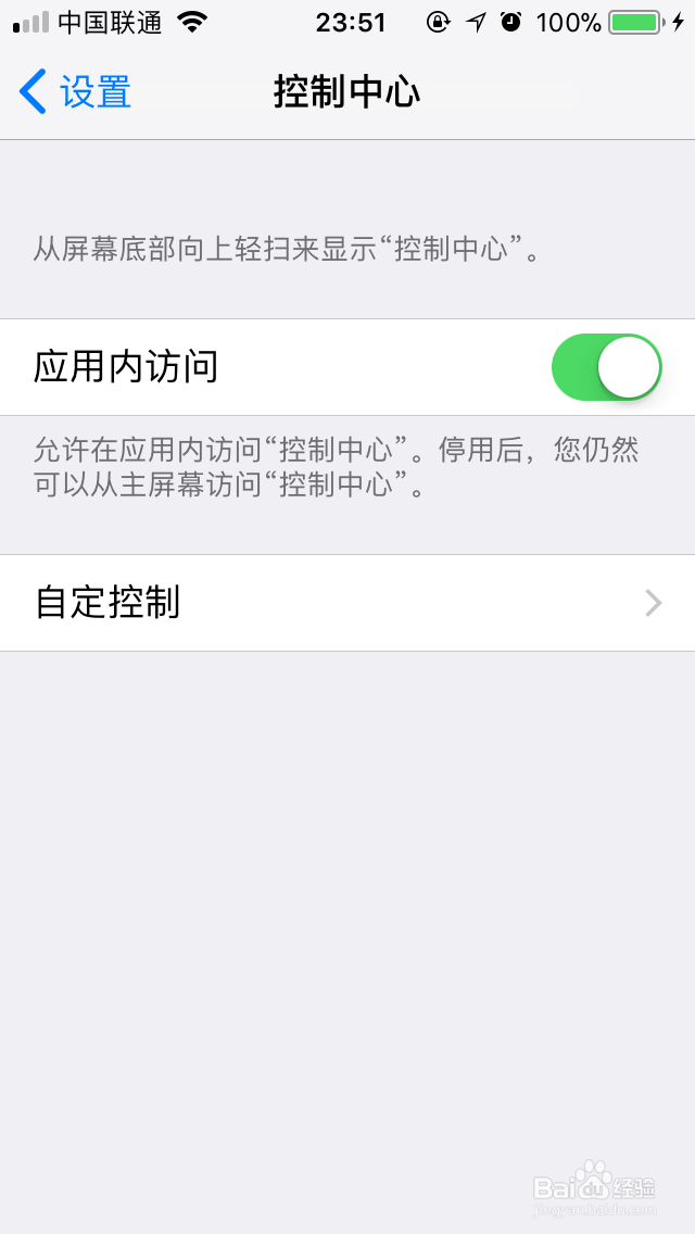 苹果手机如何使用录屏功能