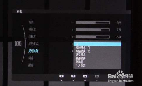 电脑灵动视角怎么设置