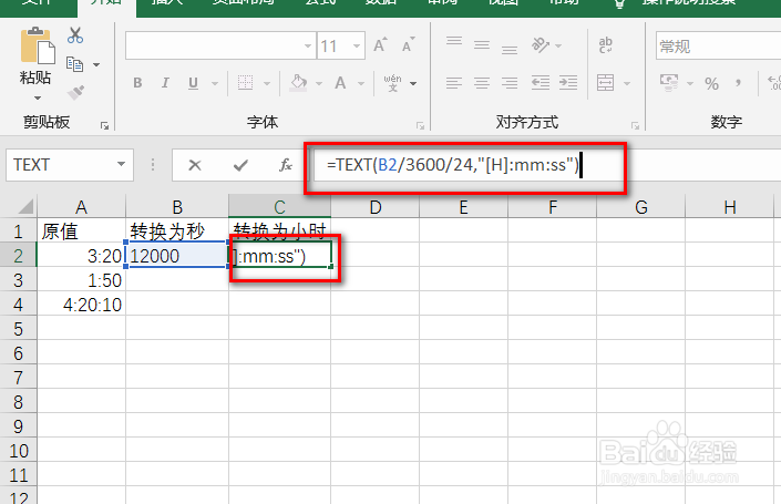 excel中如何将小时转换成秒,秒转换成小时