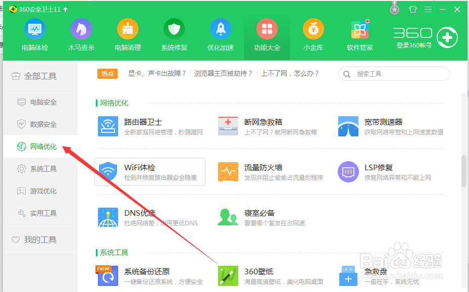 魔兽世界延迟高怎么办