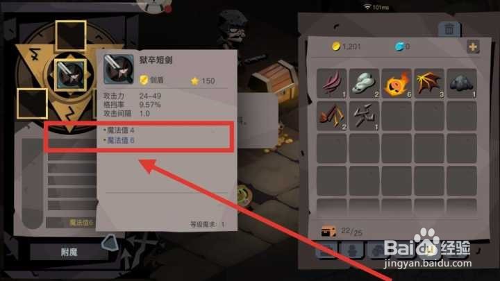 贪婪洞窟2怎么附魔