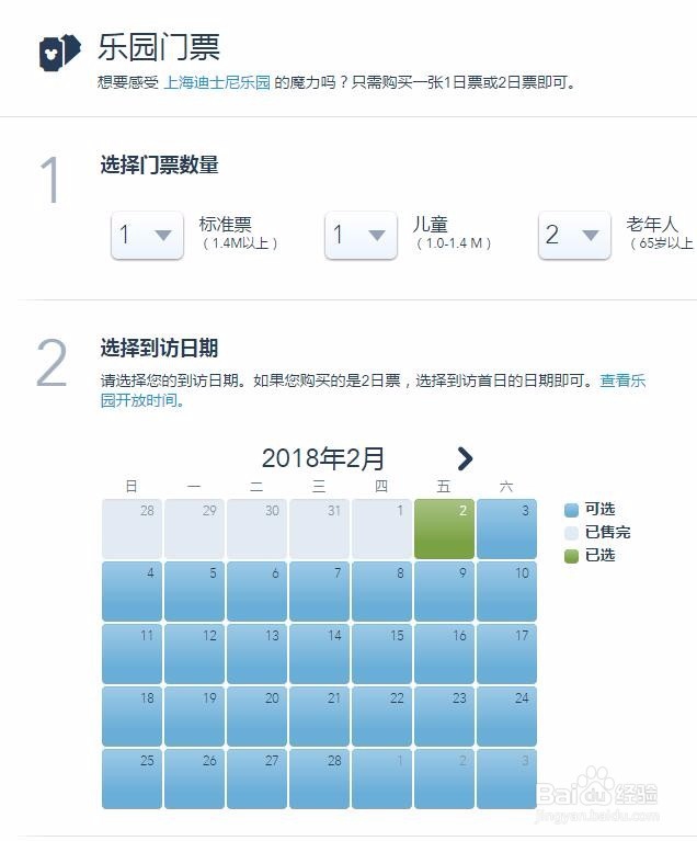 上海迪士尼门票怎么买多少钱