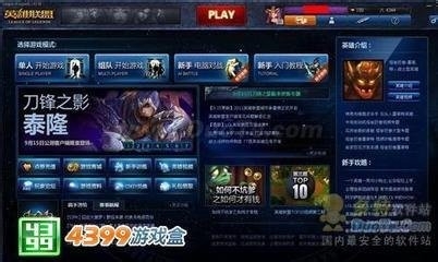 怎么学会玩英雄联盟