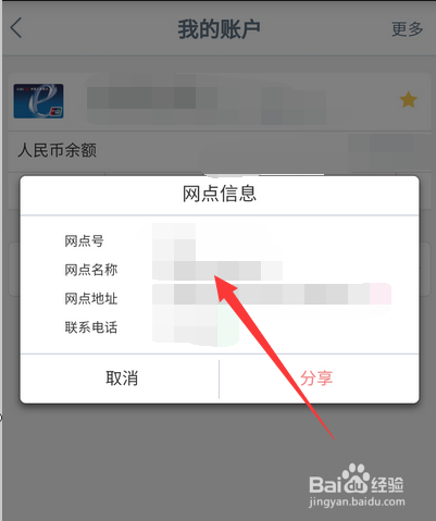 工商银行卡怎么怎么查询开户行以及账户明细
