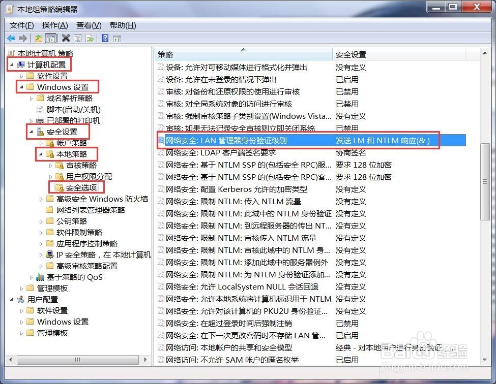 Win7工作组不显示其他计算机