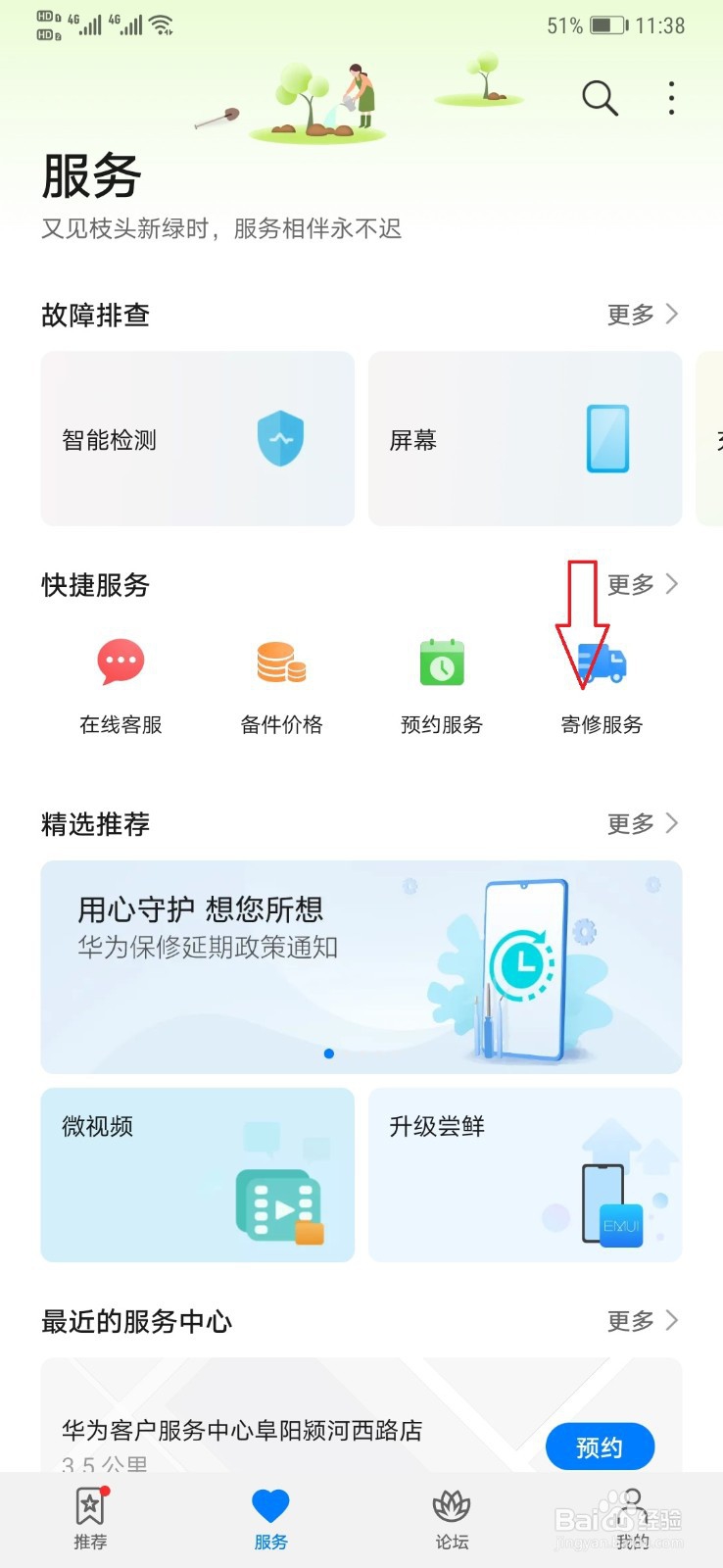 华为mate20pro闪屏解决方法