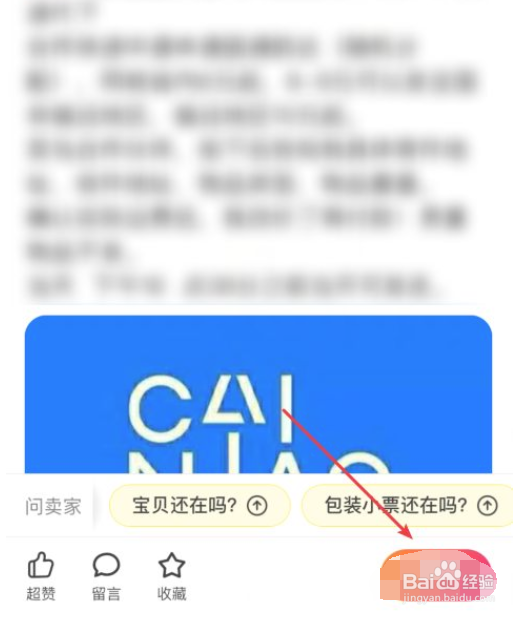闲鱼怎么私聊卖家