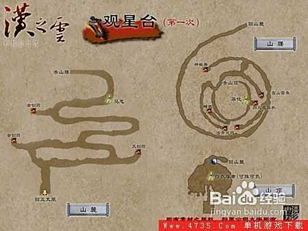 《轩辕剑外传汉之云》全迷宫地图