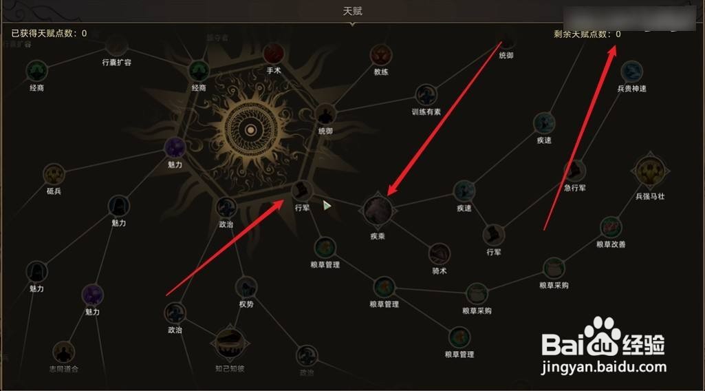 部落与弯刀天赋怎么点