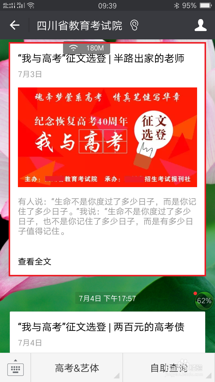 怎样在网上投稿作品挣钱