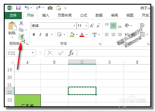 EXCEL中,怎样不保留原格式取消合并单元格