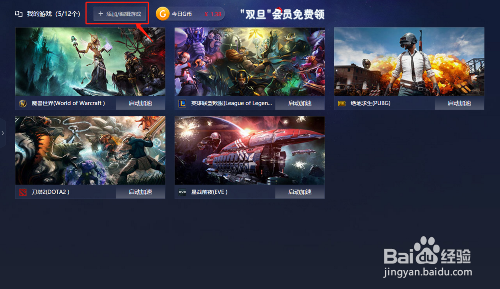 QAQGame游戏加速器如何加速怪物猎人:世界