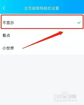 怎么退出qq频道