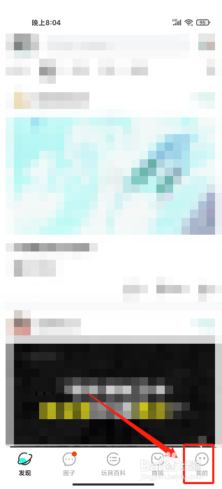 磕物app怎样提交用户反馈