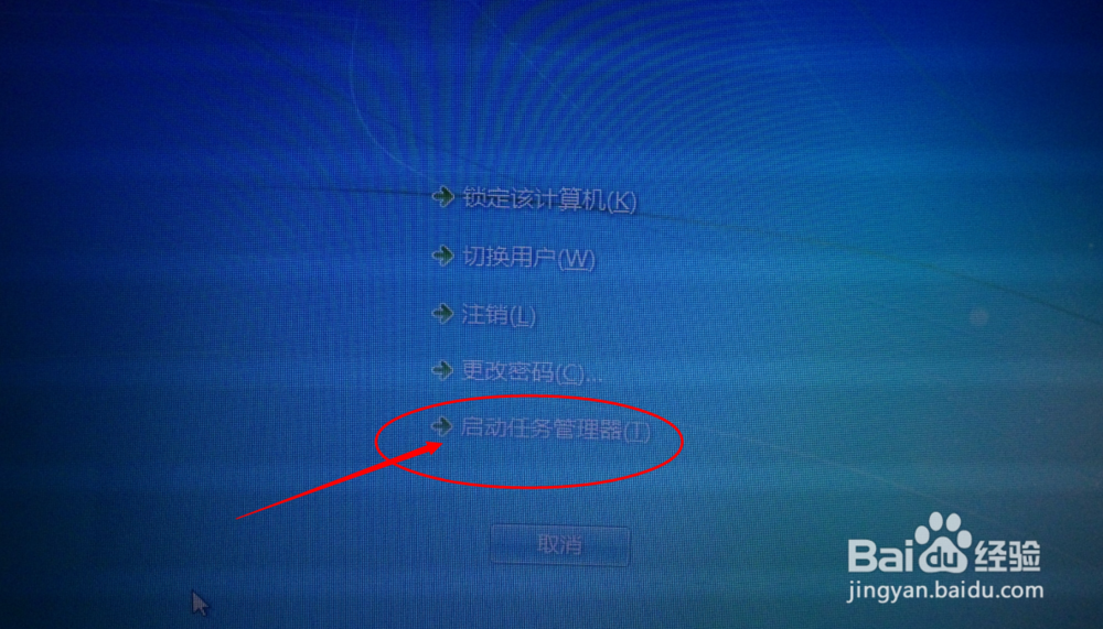 如何快速打开windows任务管理器