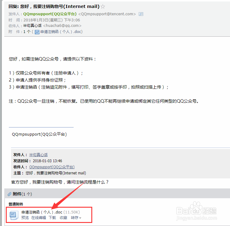 QQ购物号怎么注销,注销流程及方法