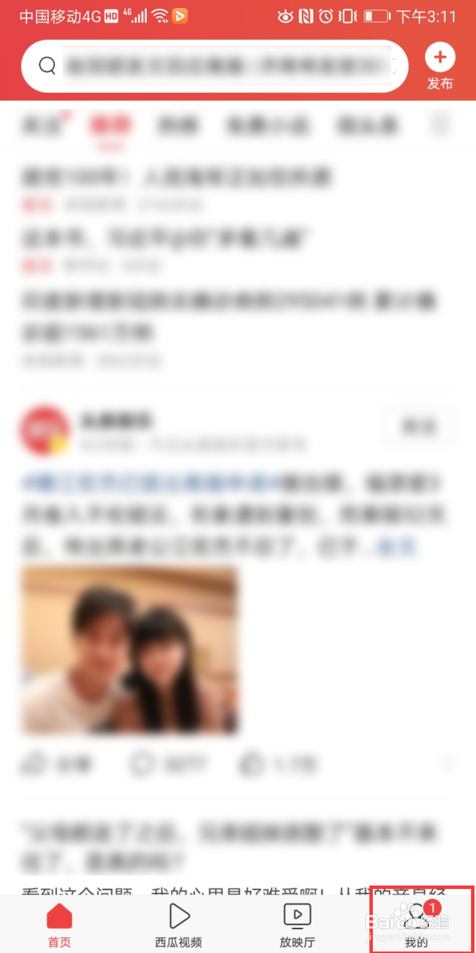 今日头条怎么开启赛事预约提醒