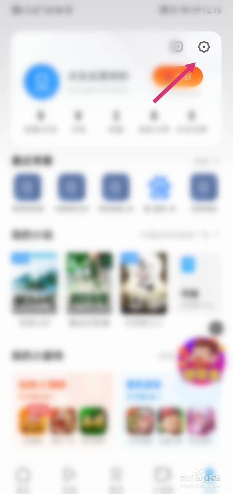 UC浏览器APP怎么开启通知工具栏